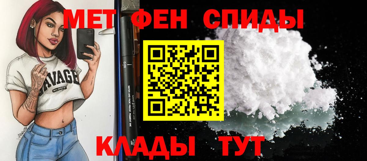 АМФ  Вход с VPN  Тулун  АМФЕТАМИН Розовый 