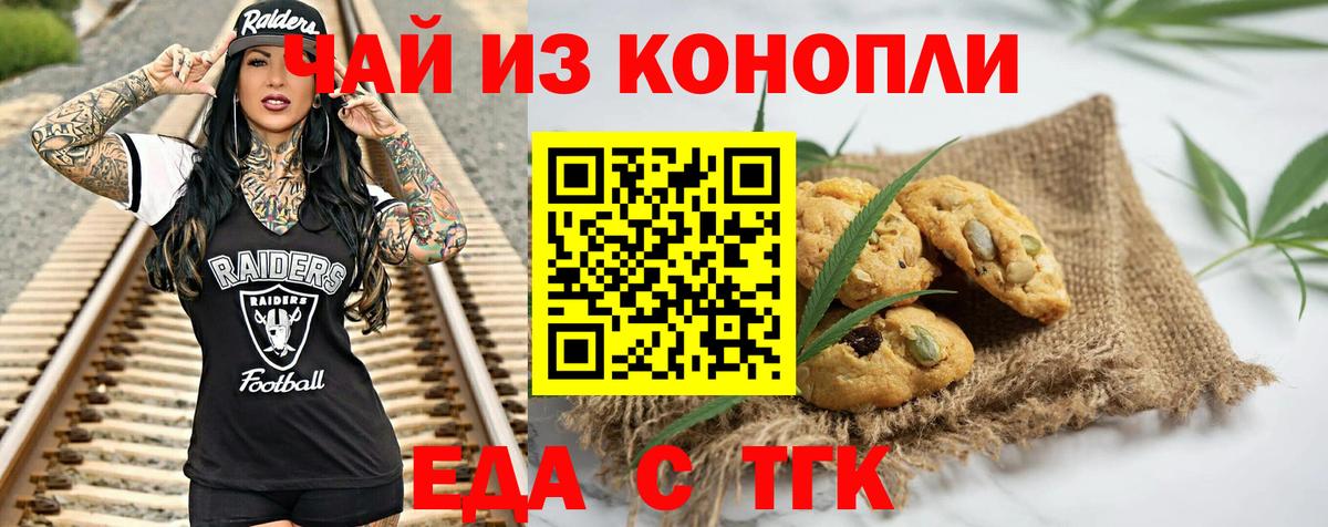Cannafood конопля  Вход с VPN  Тулун 