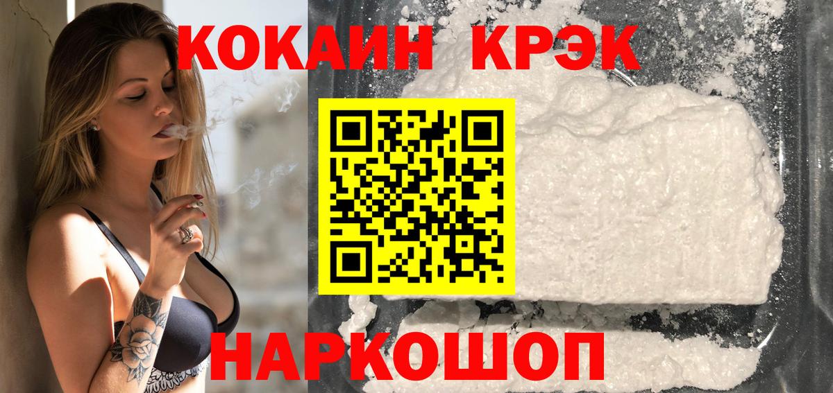 Cocaine Fish Scale Тулун