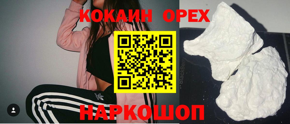 Тулун  Cocaine Fish Scale  Вход с VPN  КОКАИН VHQ 