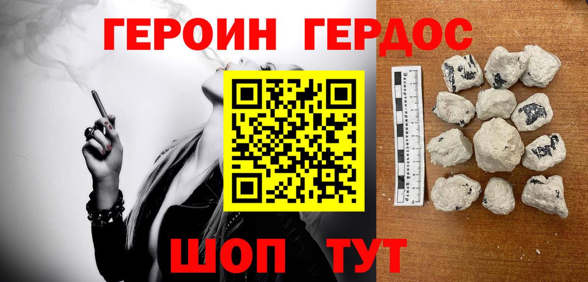 Героин афганец  Вход с VPN  Тулун 