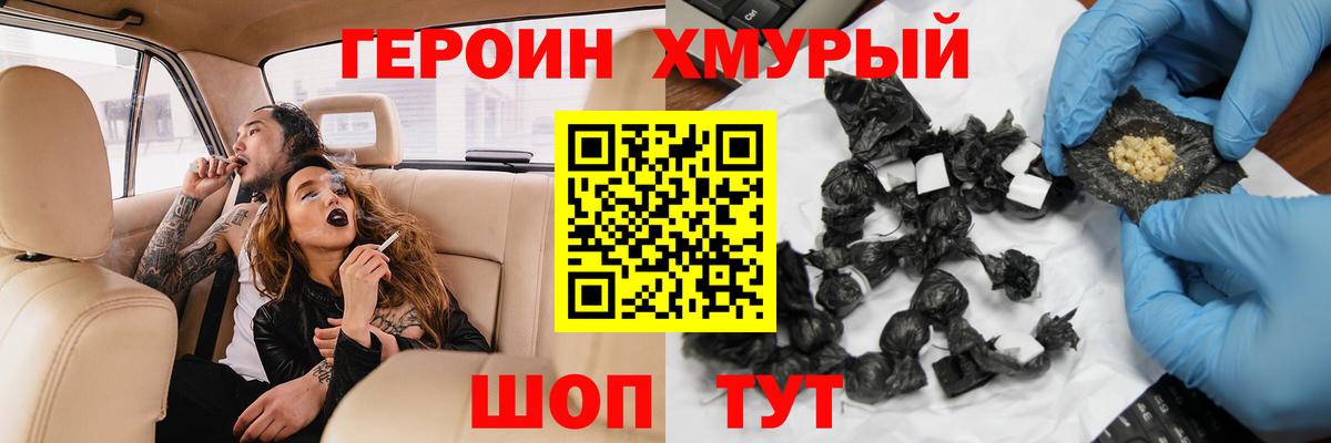 Героин афганец Тулун