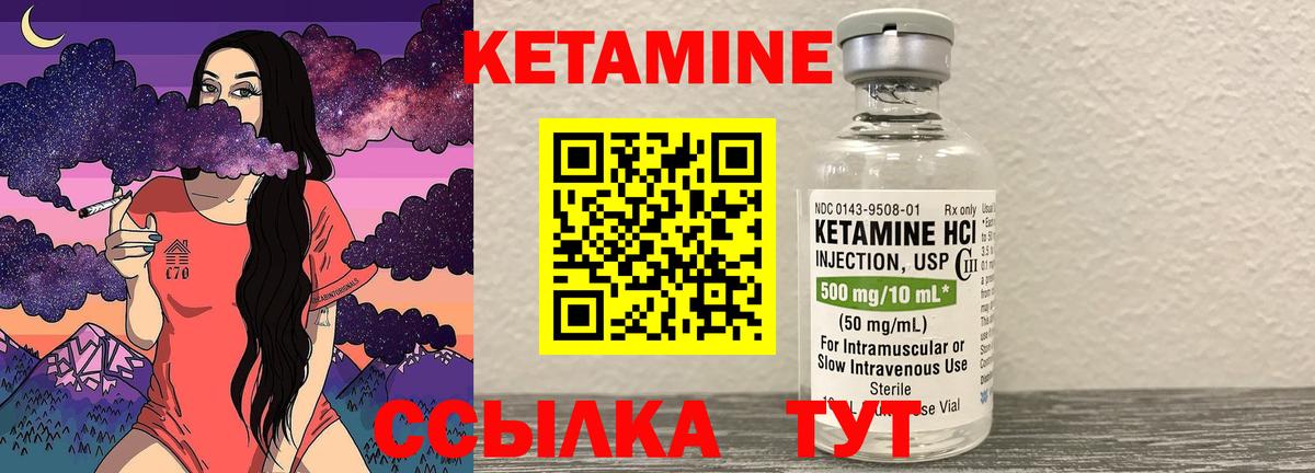 КЕТАМИН ketamine Тулун