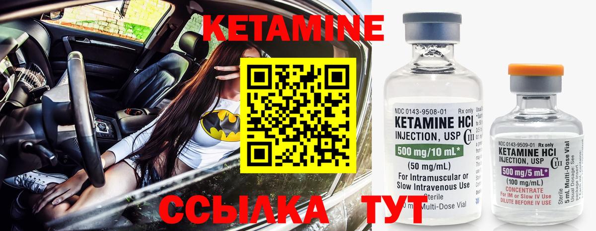 гидра ссылка  Кетамин ketamine  Вход с VPN  Кетамин ketamine  Тулун 