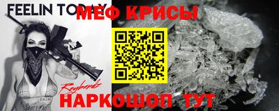 мяу мяу кристалл Обнинск