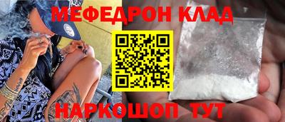 мяу мяу кристалл Обнинск