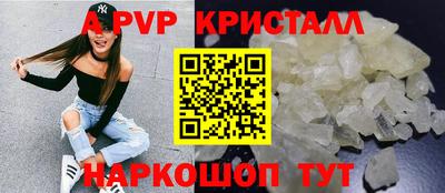 мяу мяу кристалл Обнинск