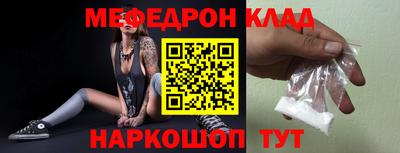 мяу мяу кристалл Обнинск