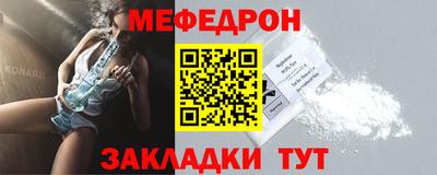мяу мяу кристалл Обнинск