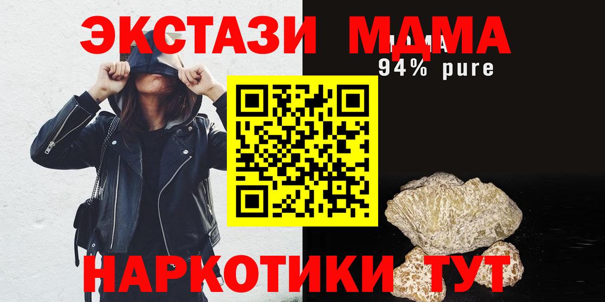 МДМА  Вход с VPN  Тулун  MDMA Molly  MDMA Molly 