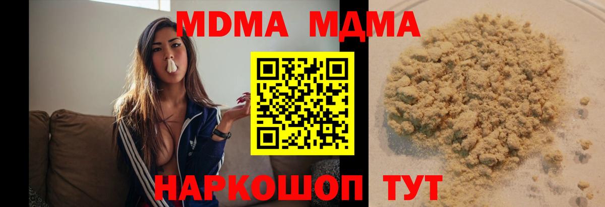МДМА молли Тулун