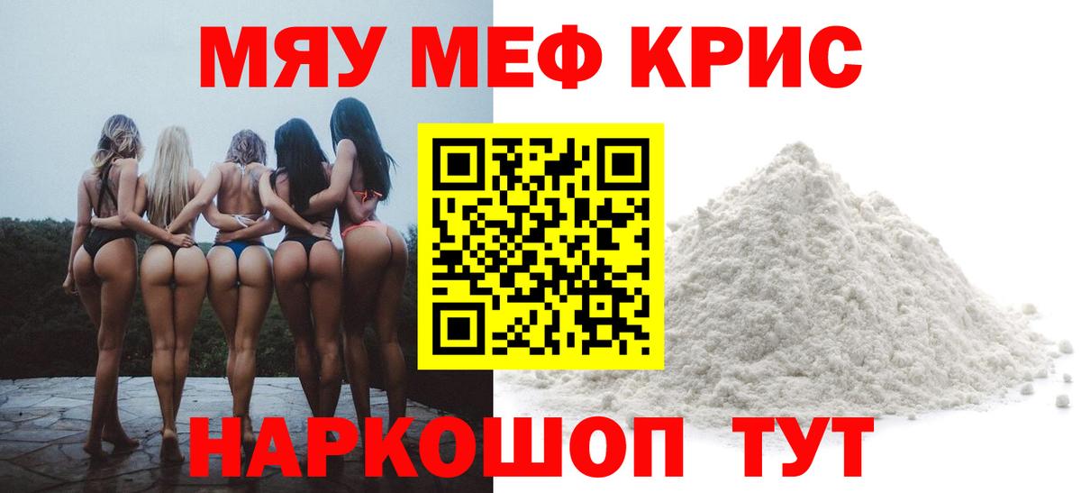 Тулун  цены наркотик  МЕФ  МЕФ VHQ  Вход с VPN  МЯУ-МЯУ 