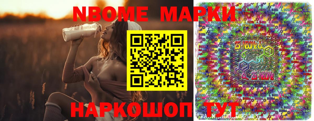 Тулун  Наркотические марки 1,8мг  Вход с VPN 