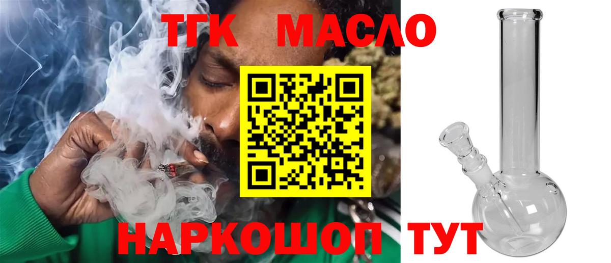 ТГК Wax Тулун